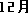 12��
