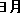 3��