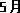 5��