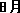 8��